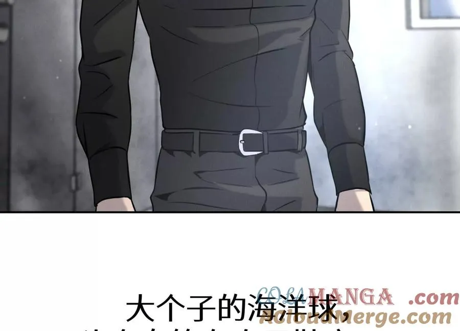 第32话 隐藏人格 第217页