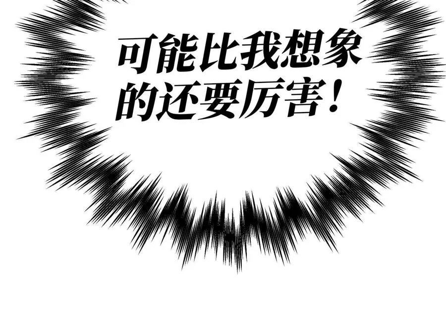 第32话 隐藏人格 第222页