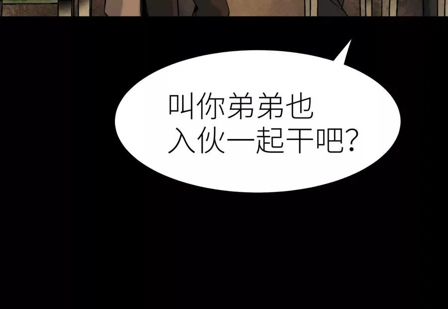 第32话 隐藏人格 第228页