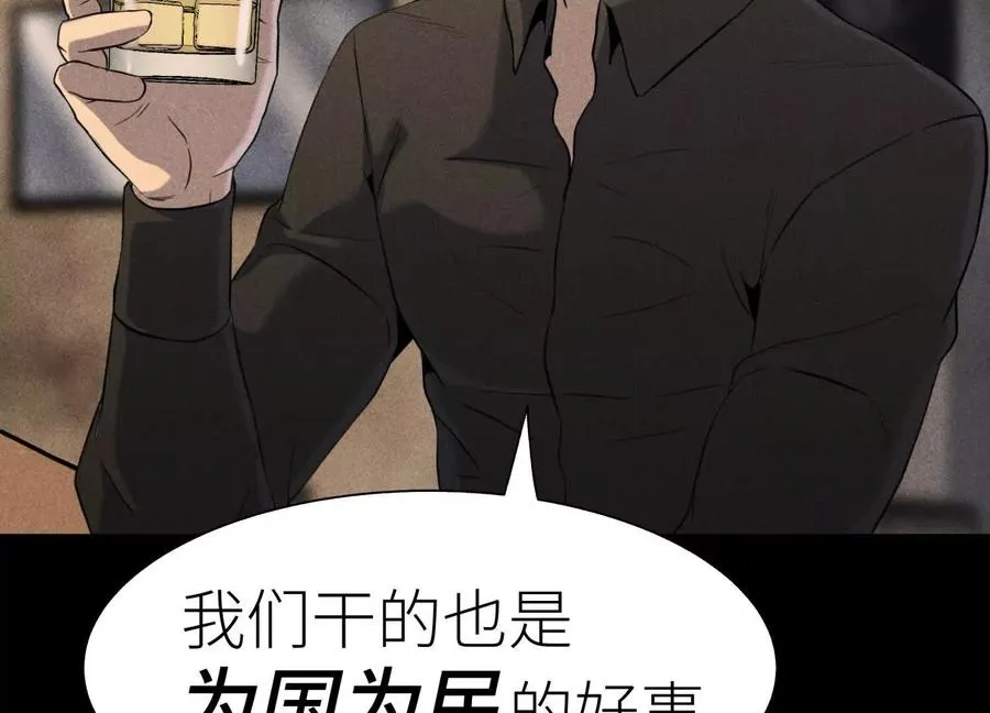 第32话 隐藏人格 第231页