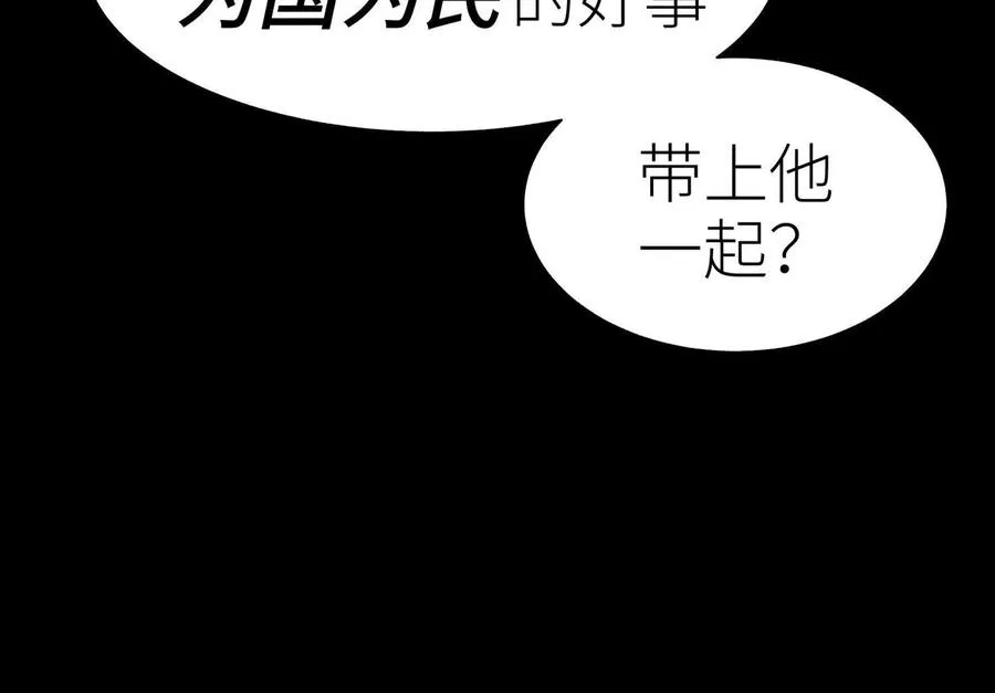 第32话 隐藏人格 第232页
