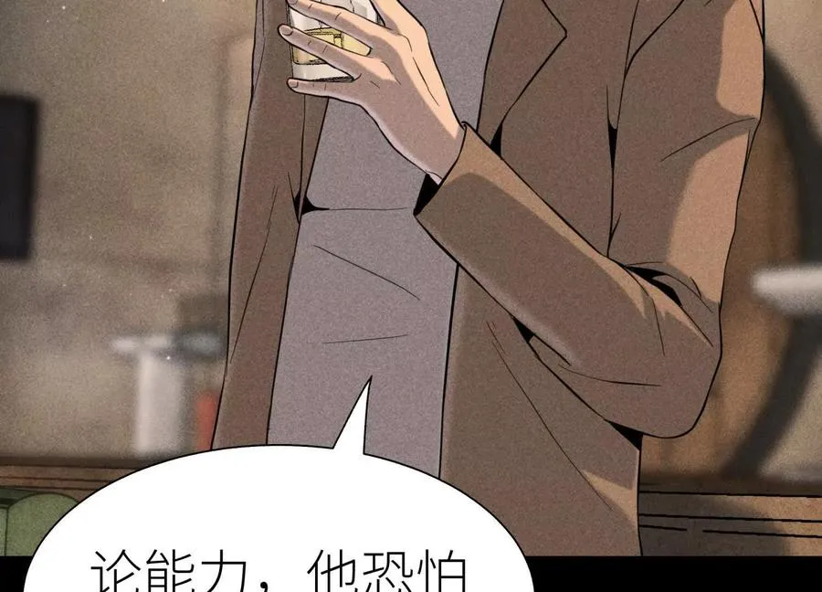 第32话 隐藏人格 第235页