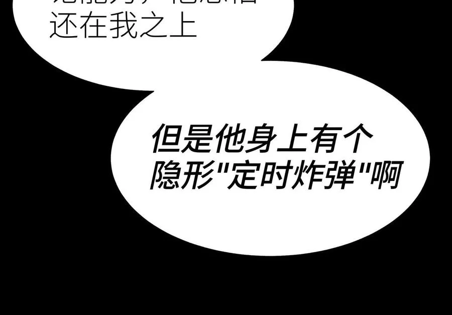 第32话 隐藏人格 第236页