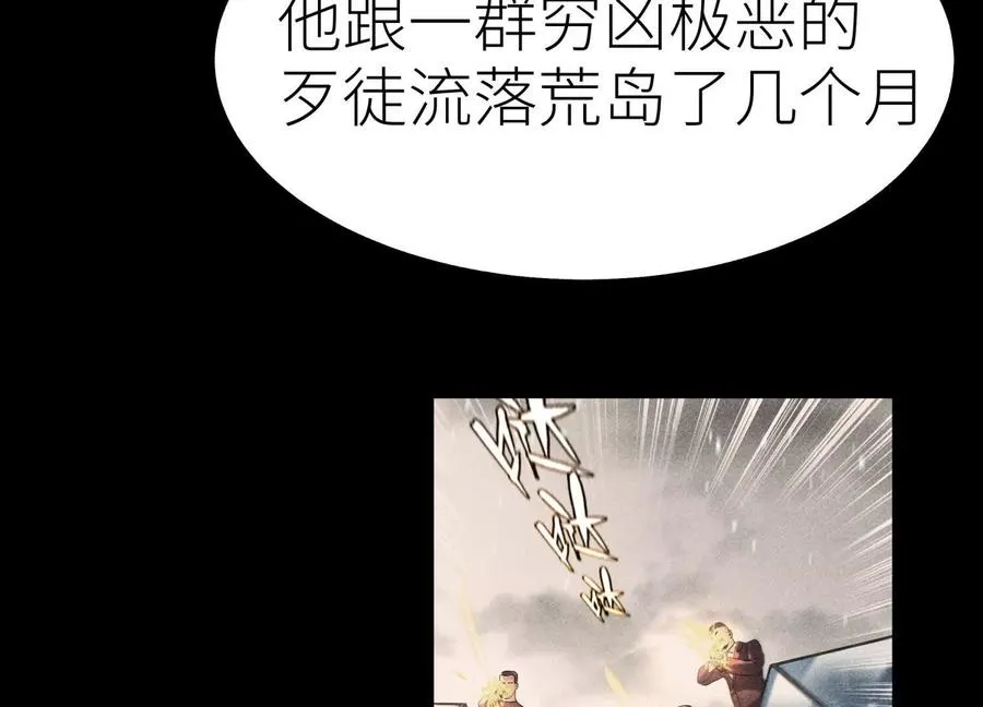 第32话 隐藏人格 第239页