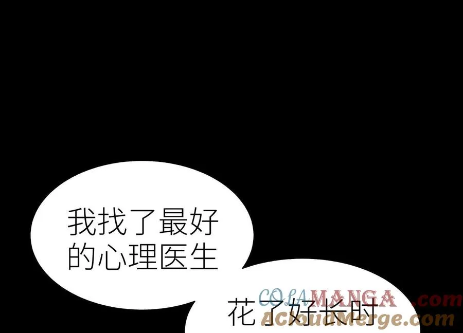 第32话 隐藏人格 第245页
