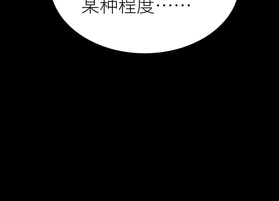第32话 隐藏人格 第251页