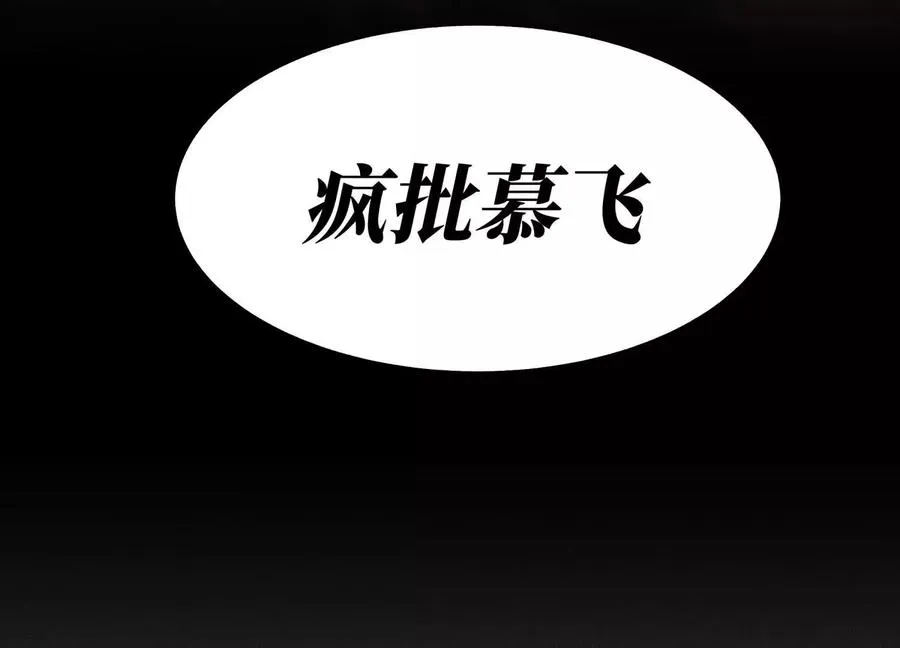 第32话 隐藏人格 第256页