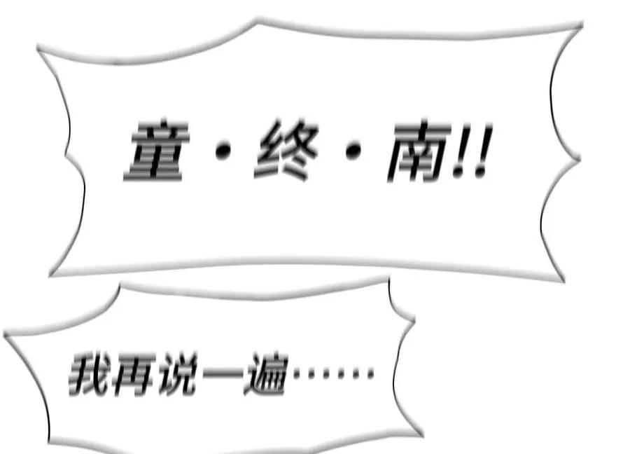 第32话 隐藏人格 第259页