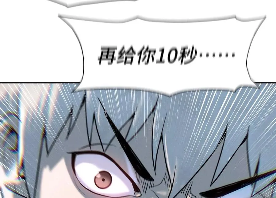 第32话 隐藏人格 第260页