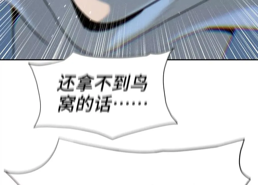 第32话 隐藏人格 第262页