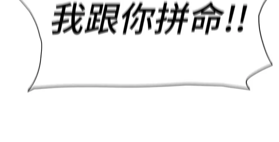 第32话 隐藏人格 第263页