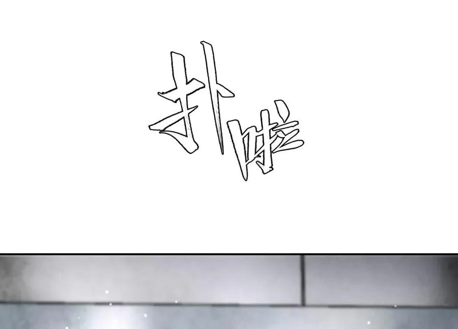 第32话 隐藏人格 第264页
