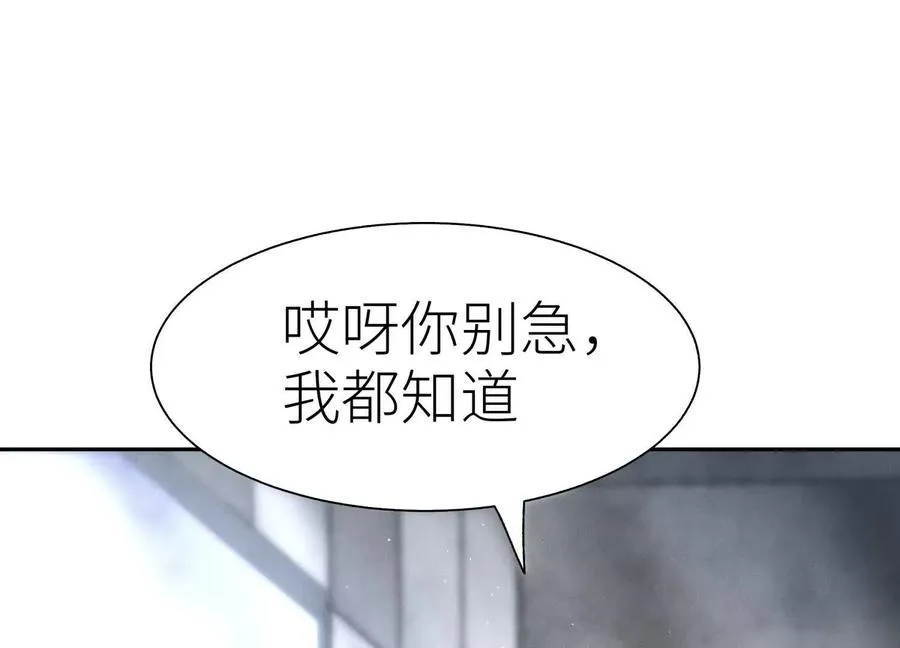 第32话 隐藏人格 第268页