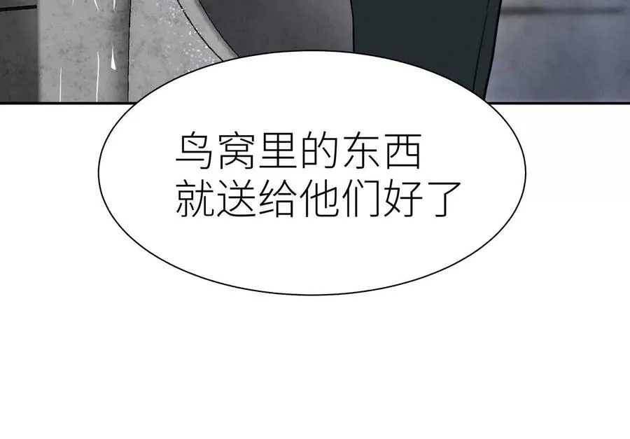第32话 隐藏人格 第271页