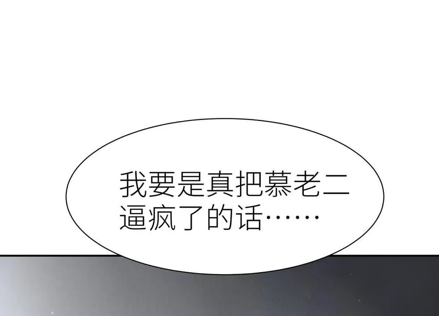 第32话 隐藏人格 第272页
