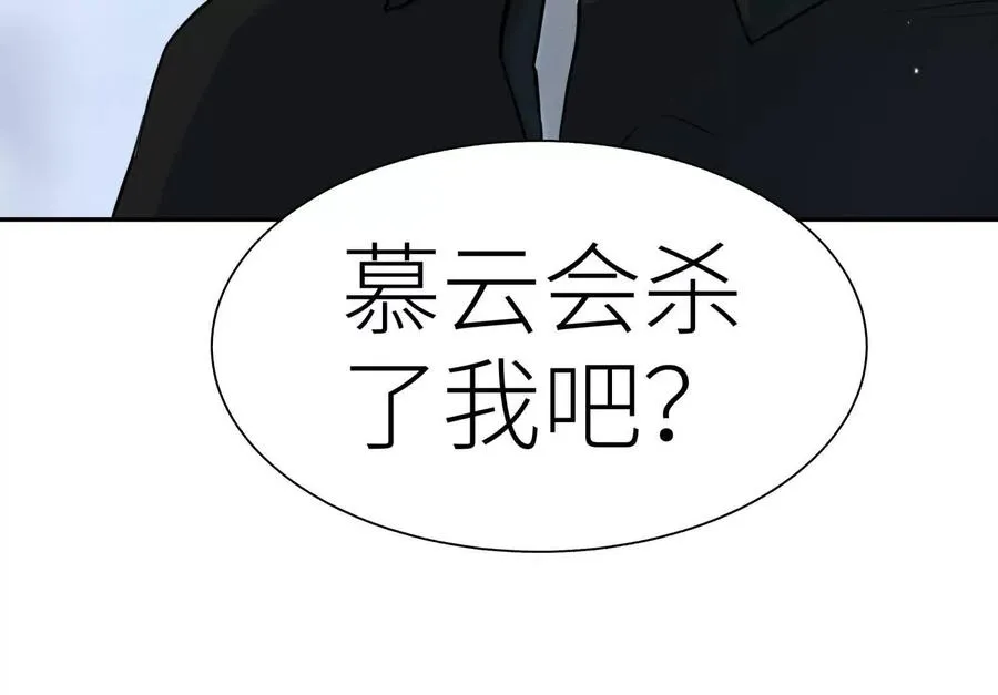 第32话 隐藏人格 第275页