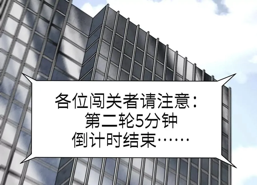 第32话 隐藏人格 第278页