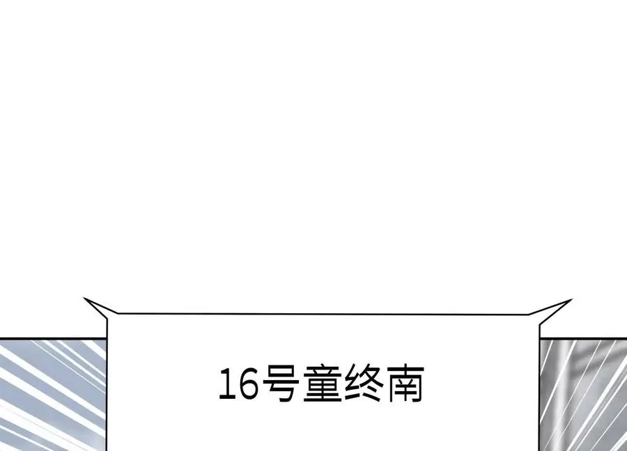 第32话 隐藏人格 第280页