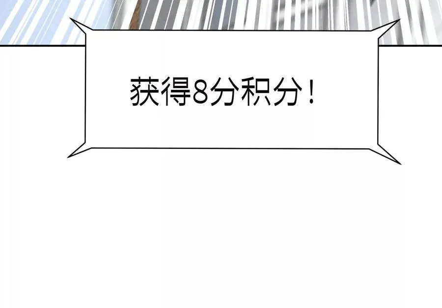 第32话 隐藏人格 第283页