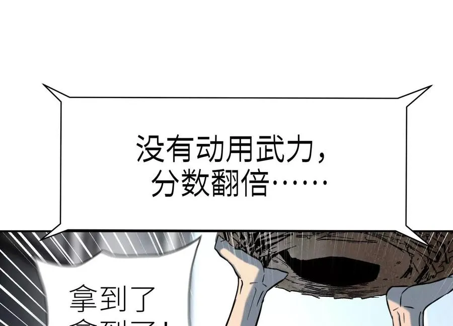 第32话 隐藏人格 第284页