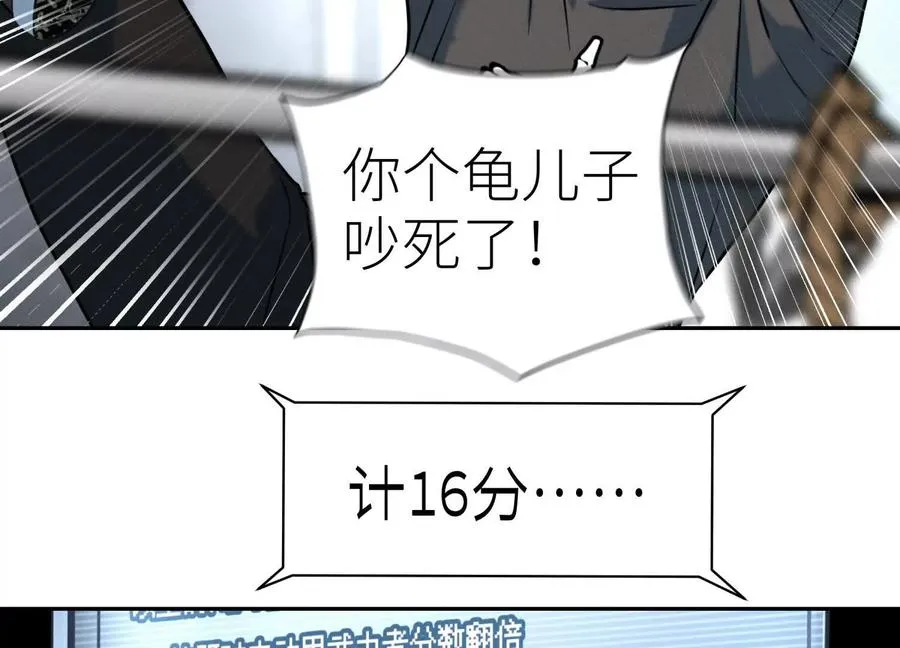 第32话 隐藏人格 第286页