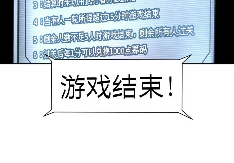 第32话 隐藏人格 第287页