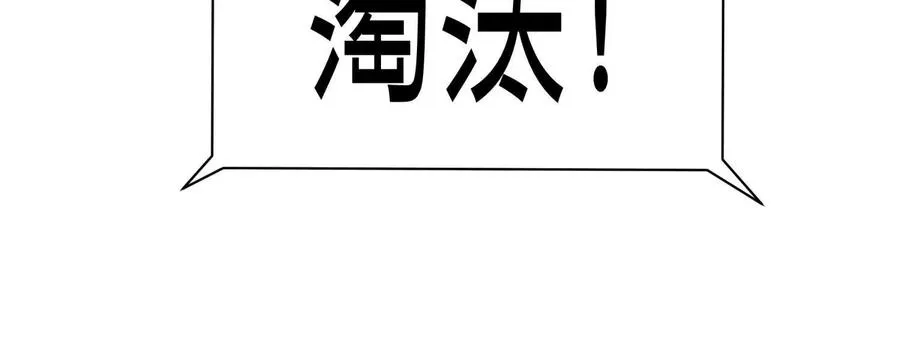 第32话 隐藏人格 第292页