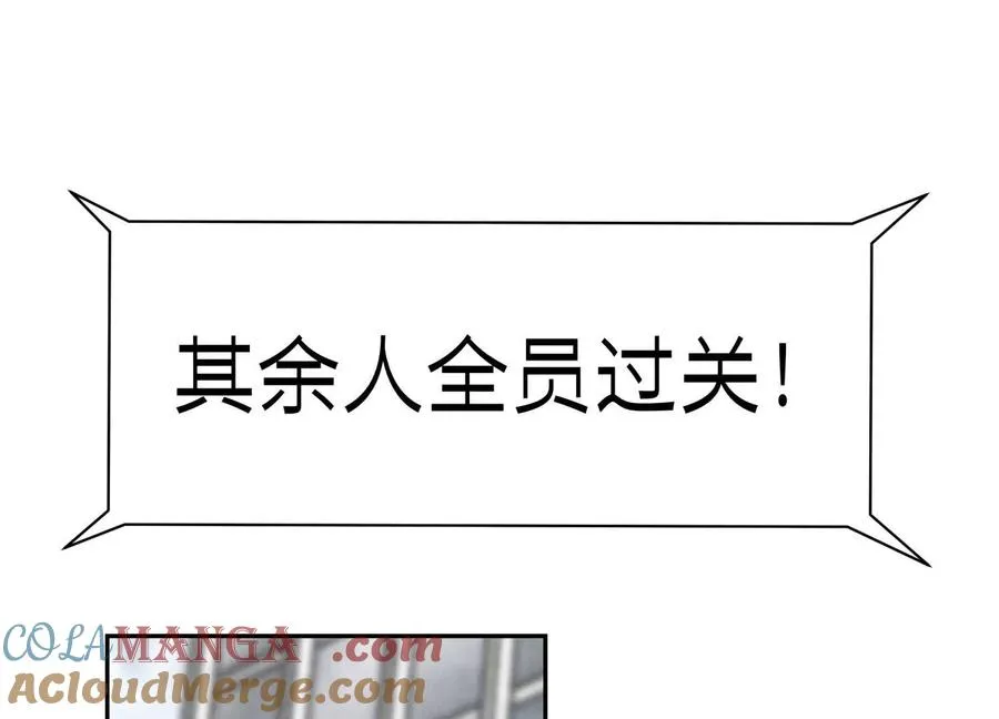 第32话 隐藏人格 第293页