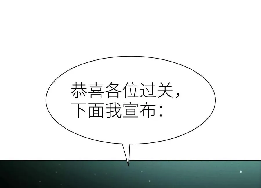 第32话 隐藏人格 第302页