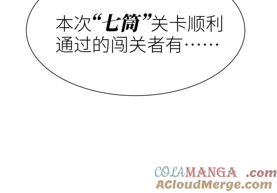 第32话 隐藏人格 第305页