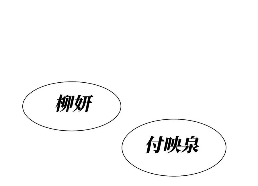 第32话 隐藏人格 第306页