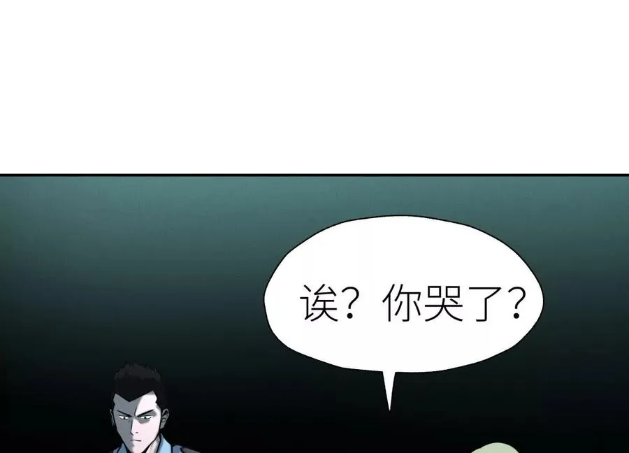 第32话 隐藏人格 第307页