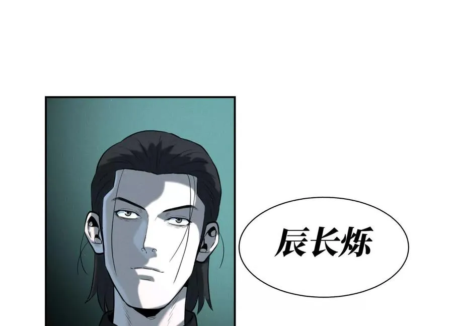 第32话 隐藏人格 第310页
