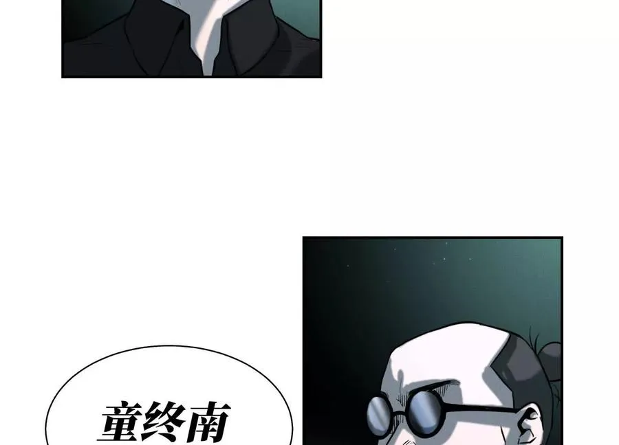 第32话 隐藏人格 第311页