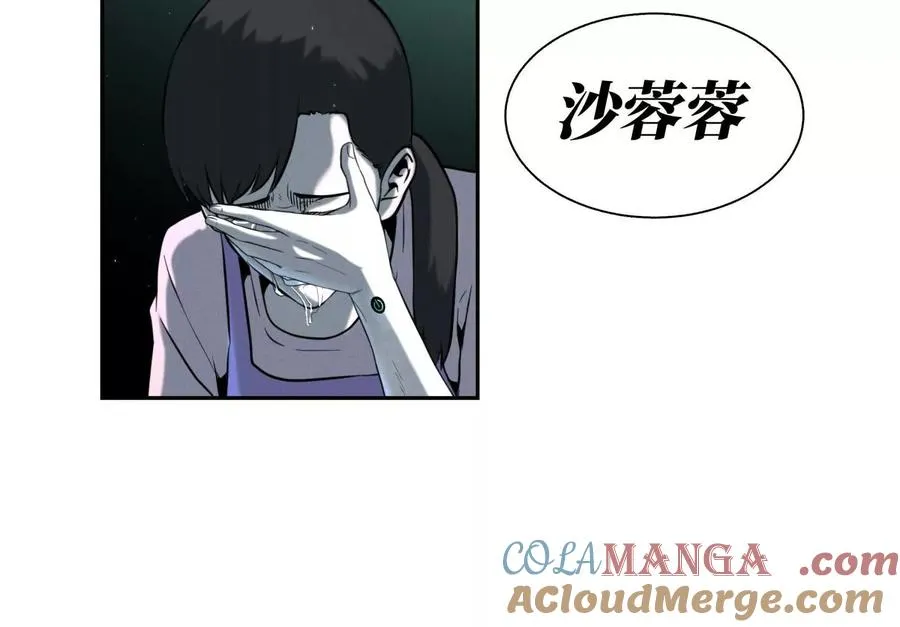 第32话 隐藏人格 第313页