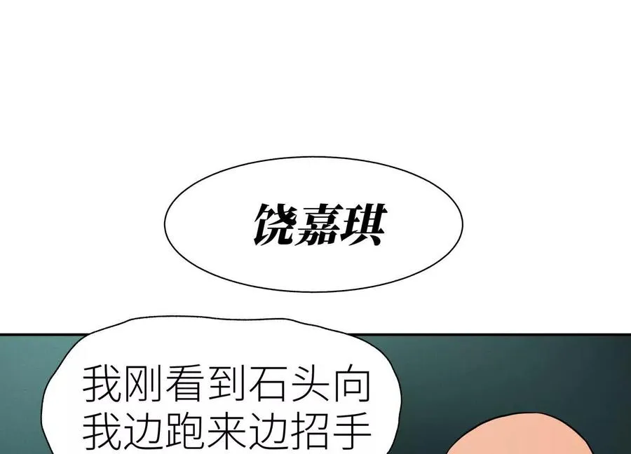 第32话 隐藏人格 第314页