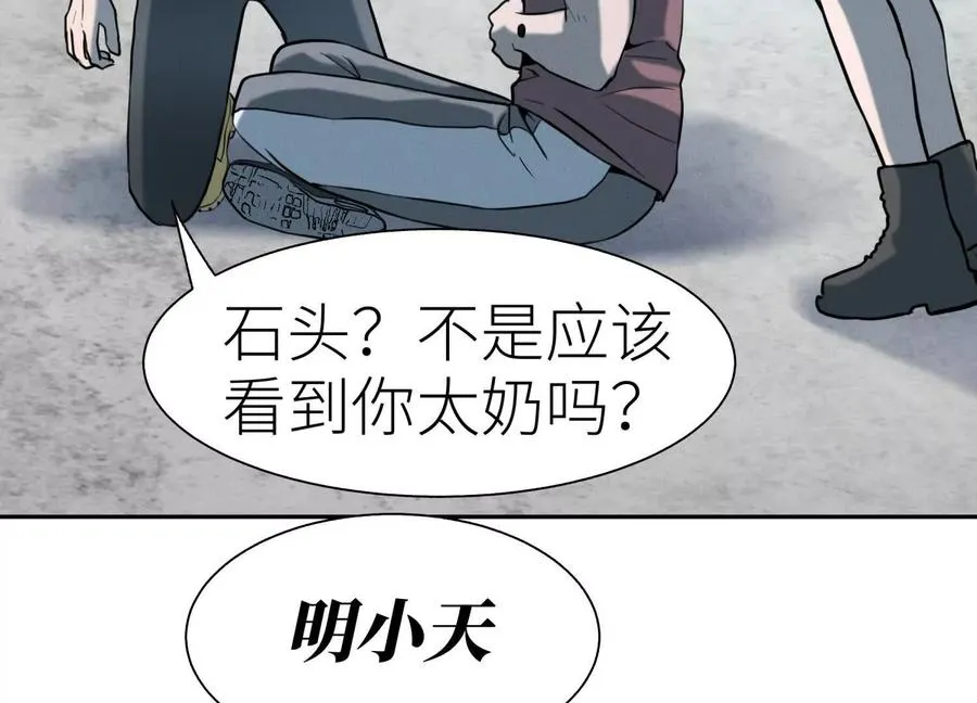 第32话 隐藏人格 第316页