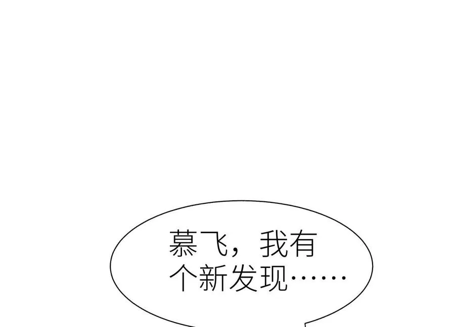 第32话 隐藏人格 第318页