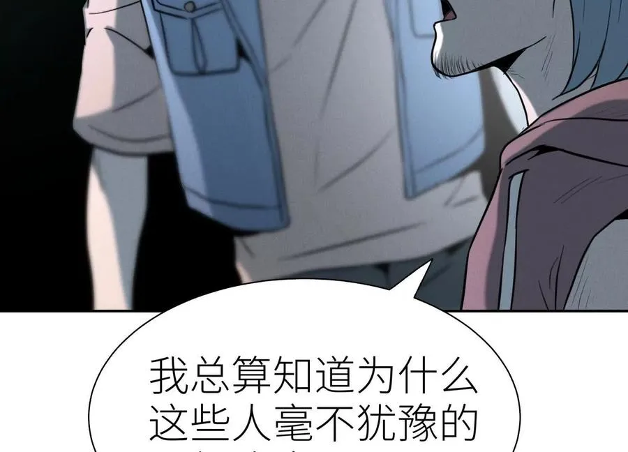 第32话 隐藏人格 第320页