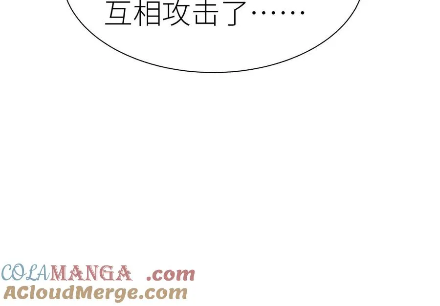 第32话 隐藏人格 第321页