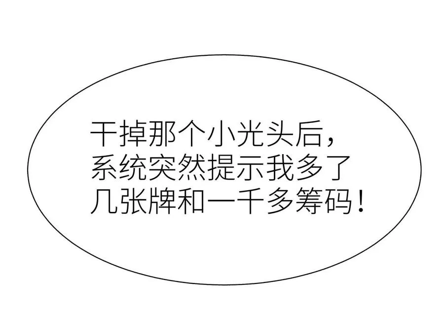 第32话 隐藏人格 第322页
