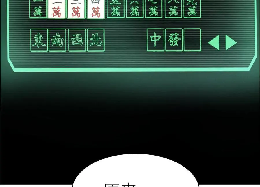 第32话 隐藏人格 第324页