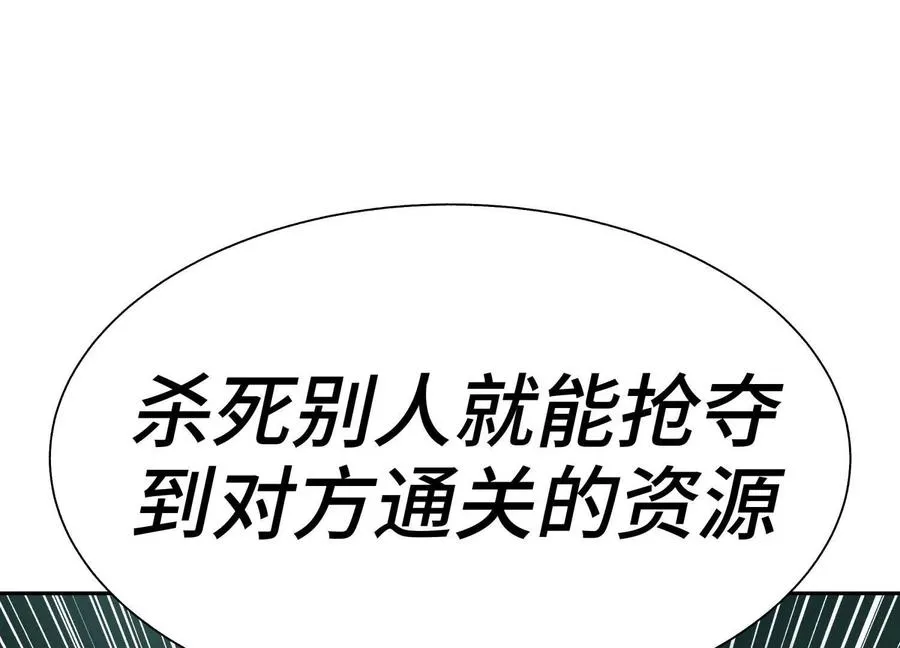 第32话 隐藏人格 第326页