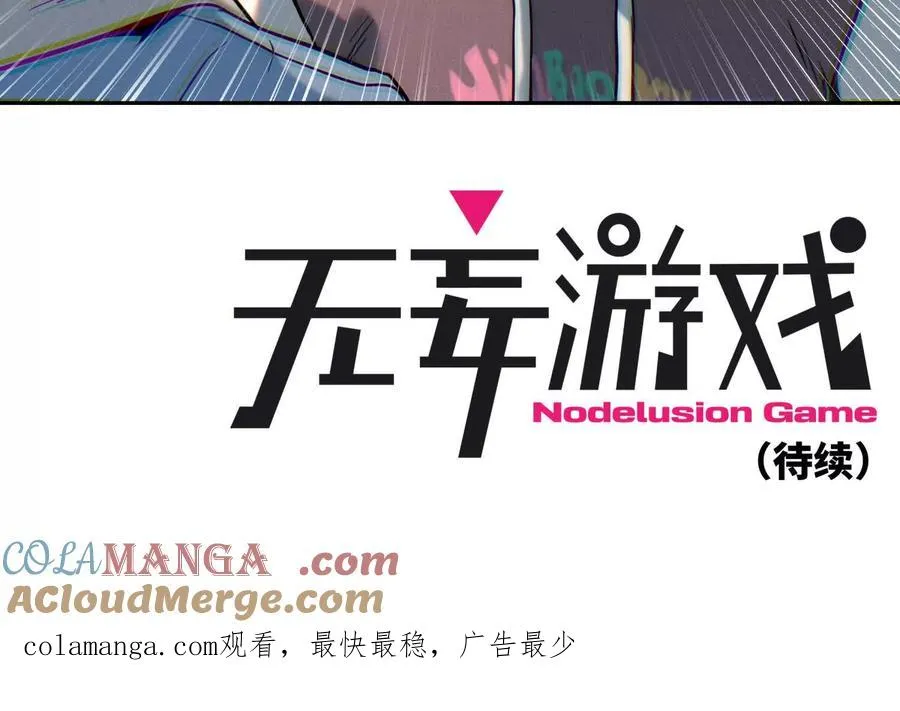 第32话 隐藏人格 第329页