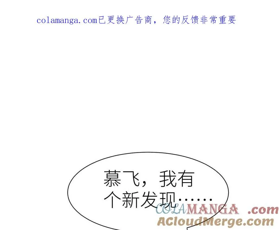 第33话 磐石 第1页