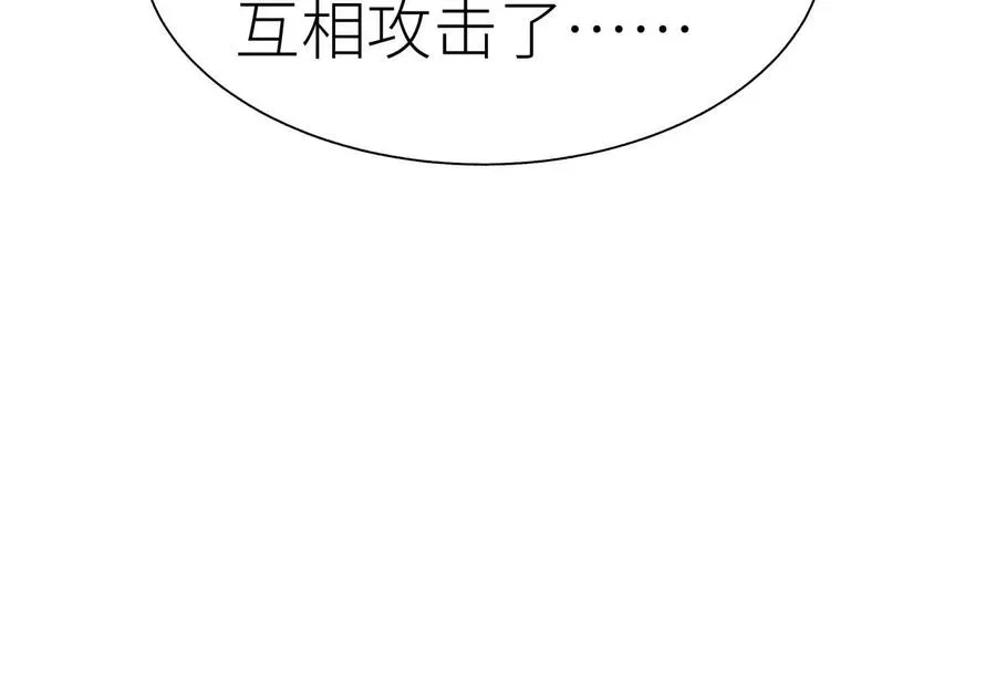 第33话 磐石 第4页