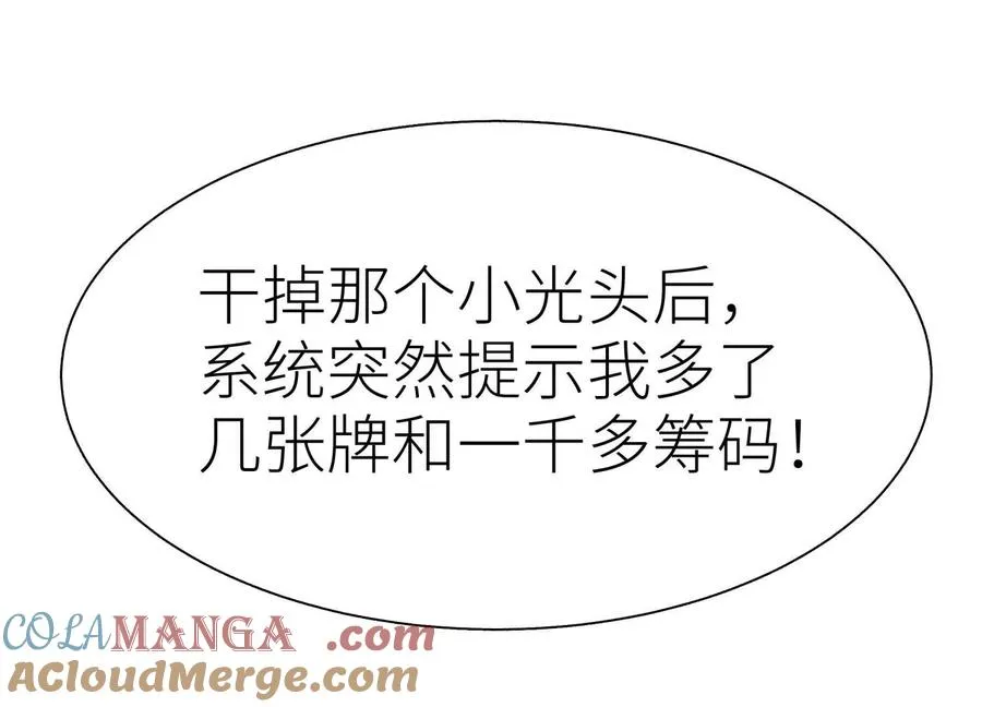 第33话 磐石 第5页