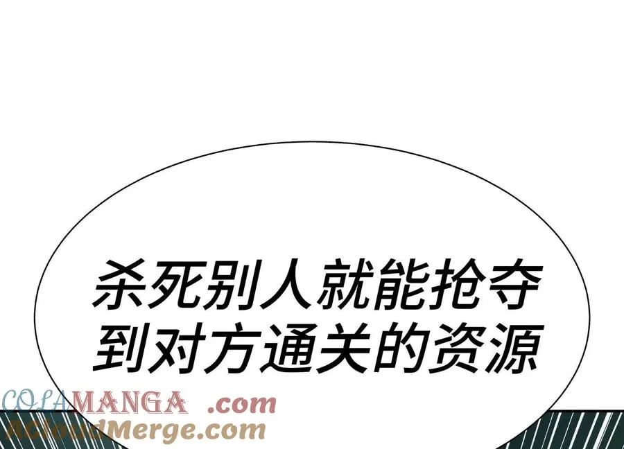 第33话 磐石 第9页