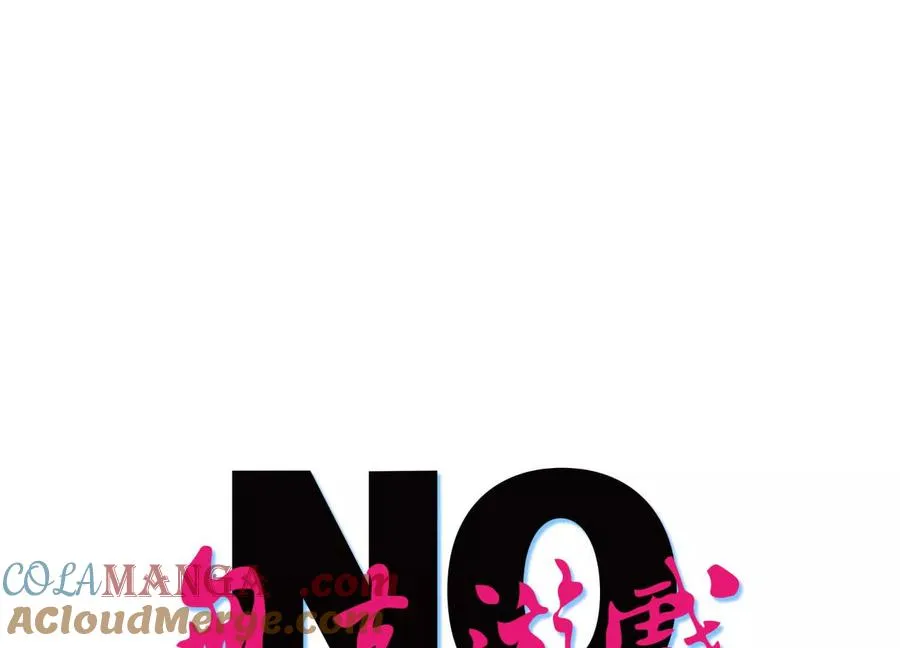 第33话 磐石 第13页