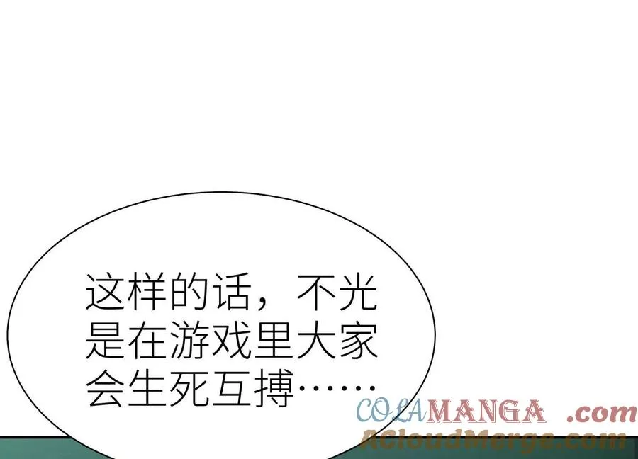 第33话 磐石 第17页